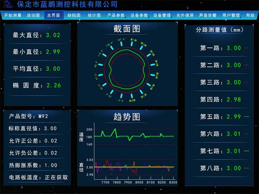 定制測徑儀軟件.jpg
